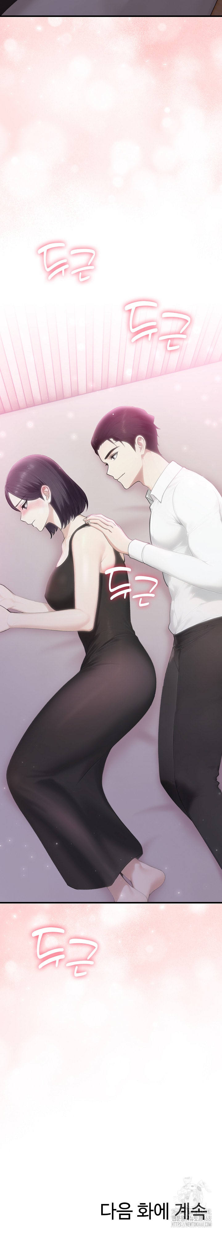 Married Woman Hunter Raw Chapter 8 - Page 38