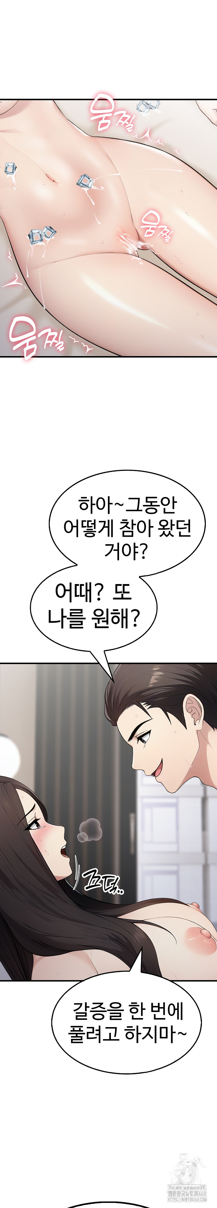 Married Woman Hunter Raw Chapter 8 - Page 4