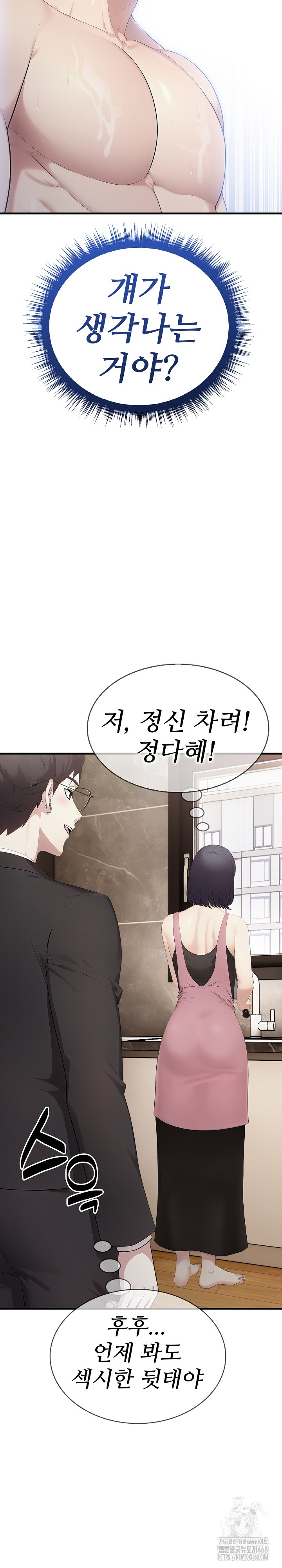 Married Woman Hunter Raw Chapter 8 - Page 9