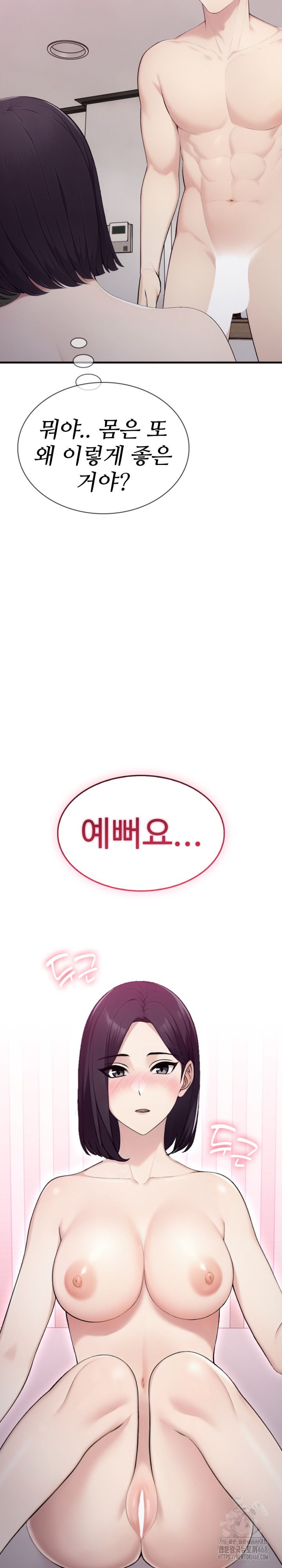 Married Woman Hunter Raw Chapter 9 - Page 12