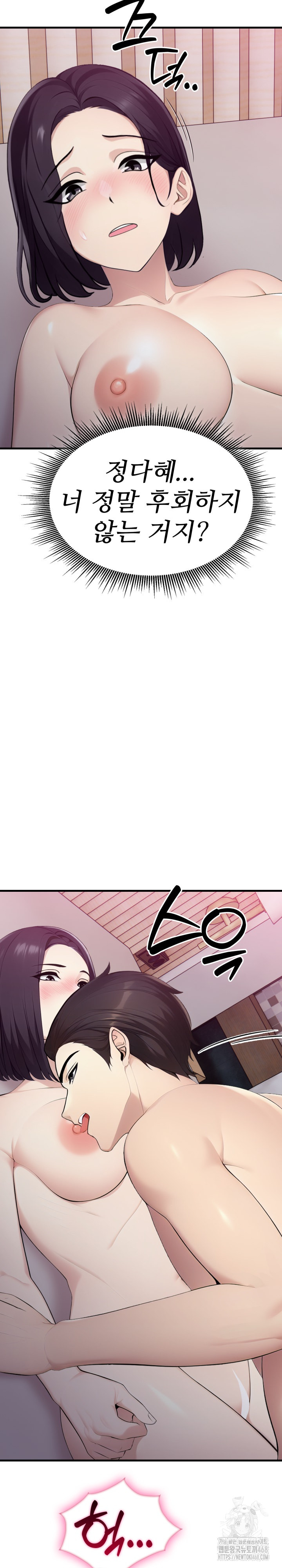 Married Woman Hunter Raw Chapter 9 - Page 14