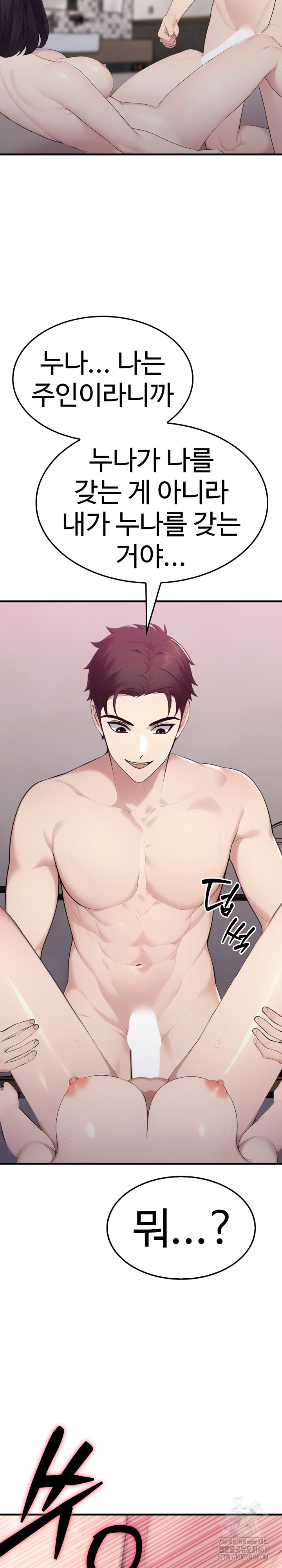 Married Woman Hunter Raw Chapter 9 - Page 20