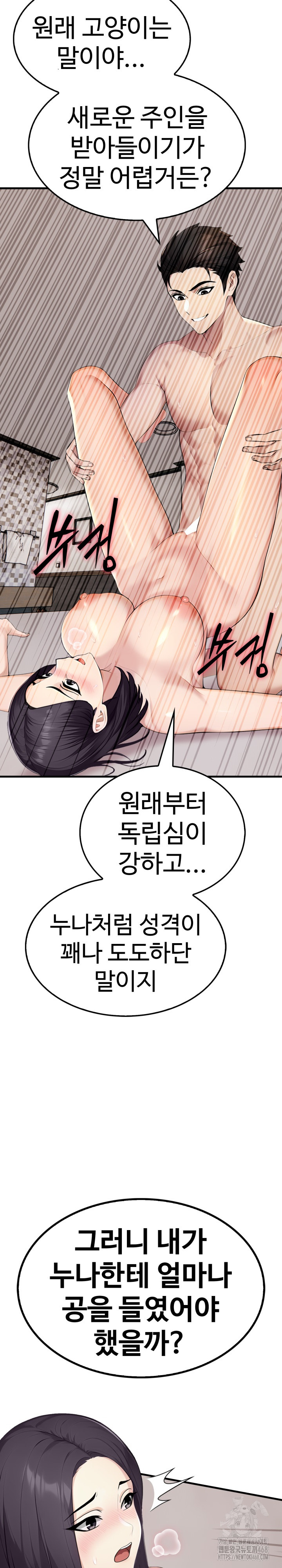 Married Woman Hunter Raw Chapter 9 - Page 22