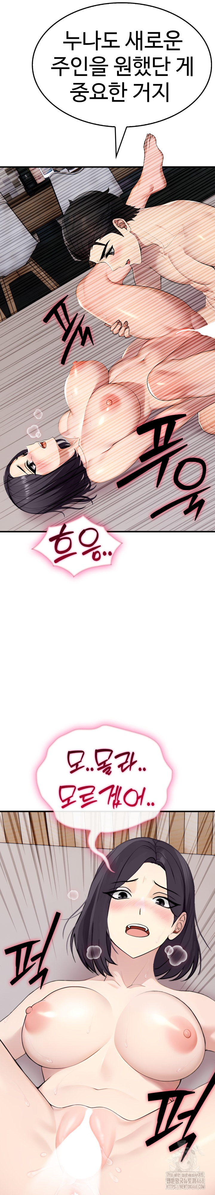 Married Woman Hunter Raw Chapter 9 - Page 24