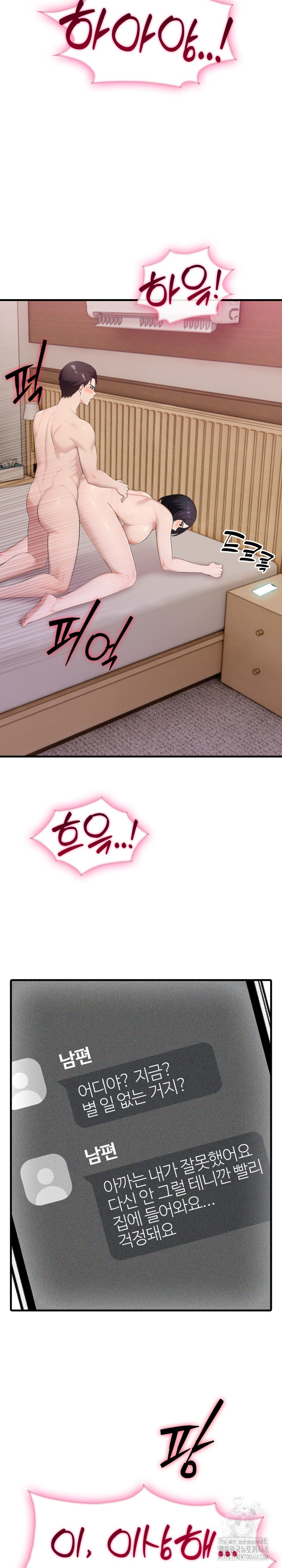 Married Woman Hunter Raw Chapter 9 - Page 35