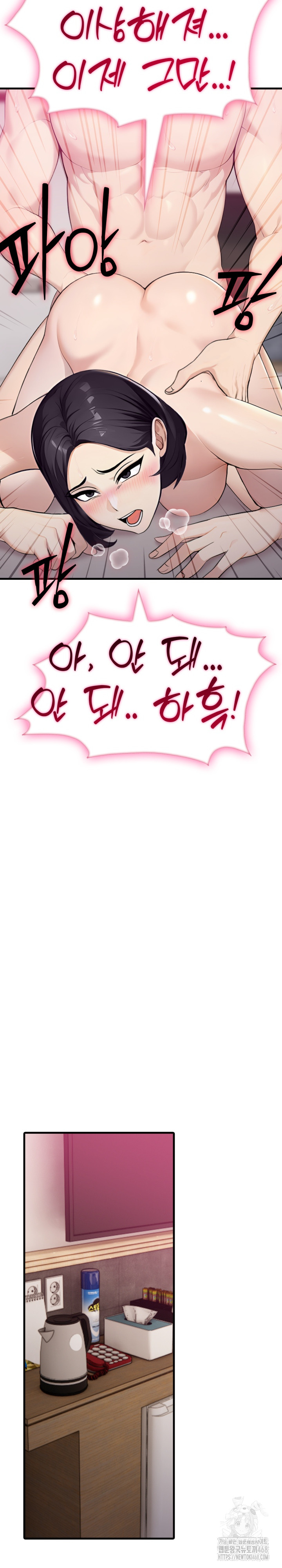 Married Woman Hunter Raw Chapter 9 - Page 36