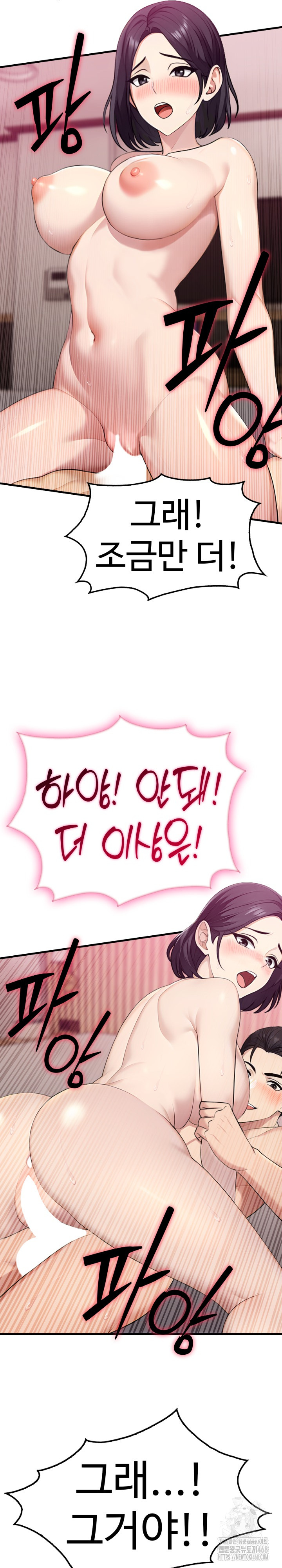 Married Woman Hunter Raw Chapter 9 - Page 40