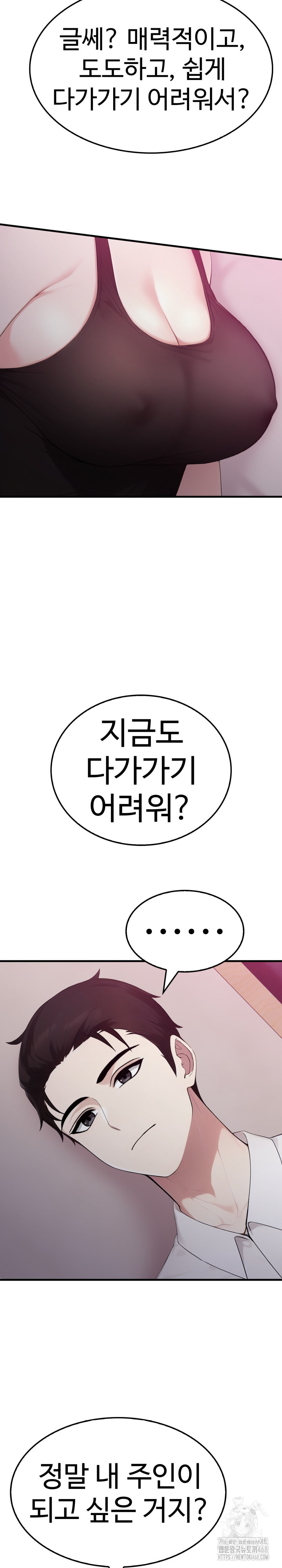 Married Woman Hunter Raw Chapter 9 - Page 7