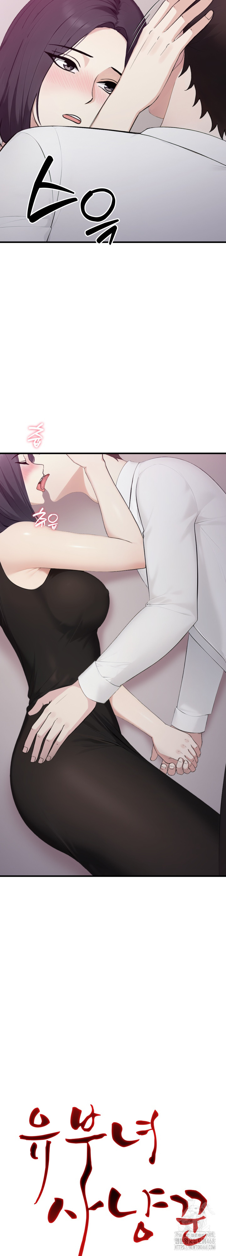 Married Woman Hunter Raw Chapter 9 - Page 9