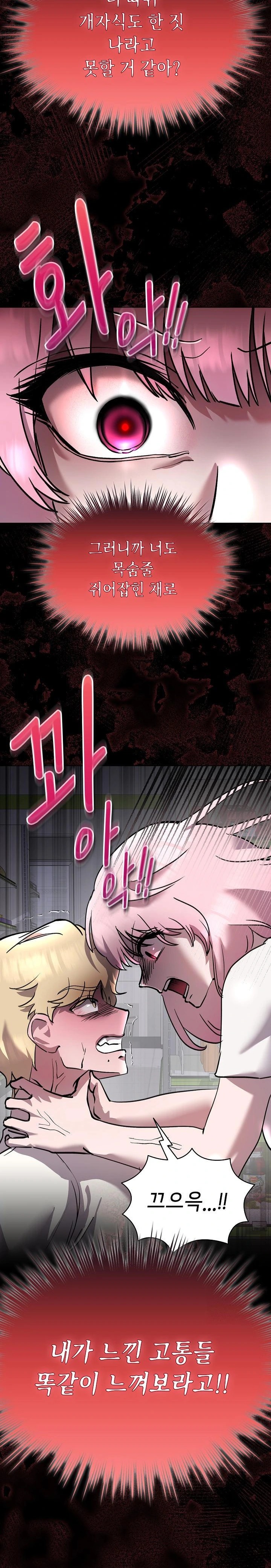 The Ghostly Deal Raw Chapter 6 - Page 12