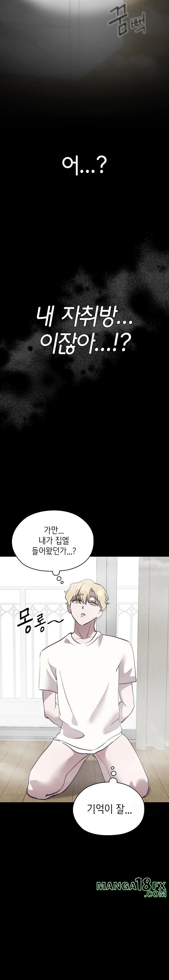 The Ghostly Deal Raw Chapter 6 - Page 14