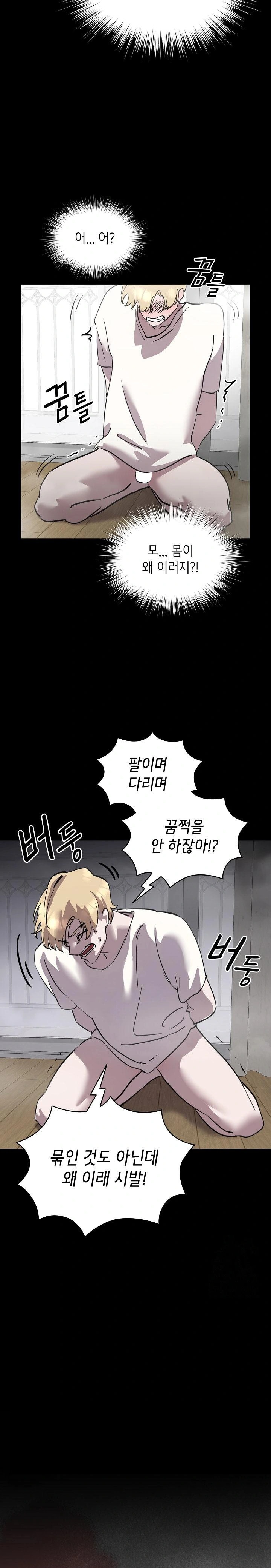 The Ghostly Deal Raw Chapter 6 - Page 16