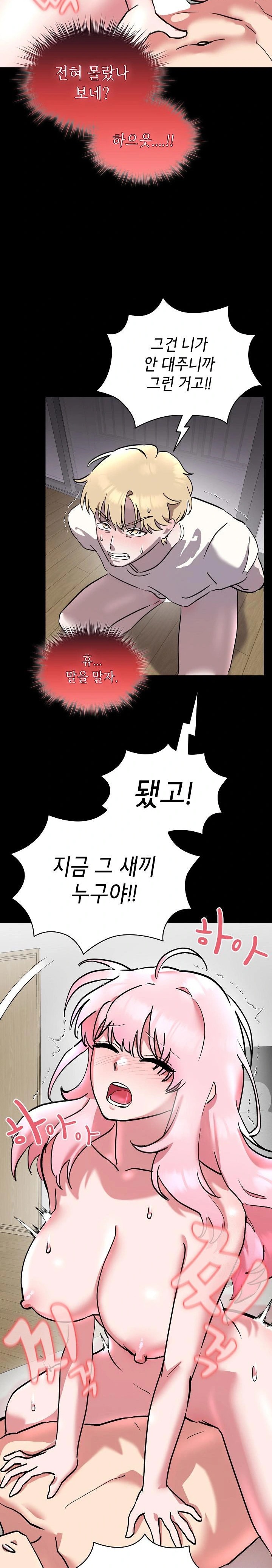 The Ghostly Deal Raw Chapter 6 - Page 19