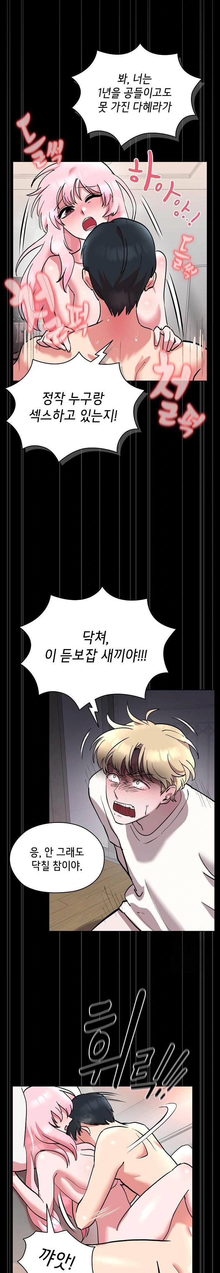 The Ghostly Deal Raw Chapter 6 - Page 23