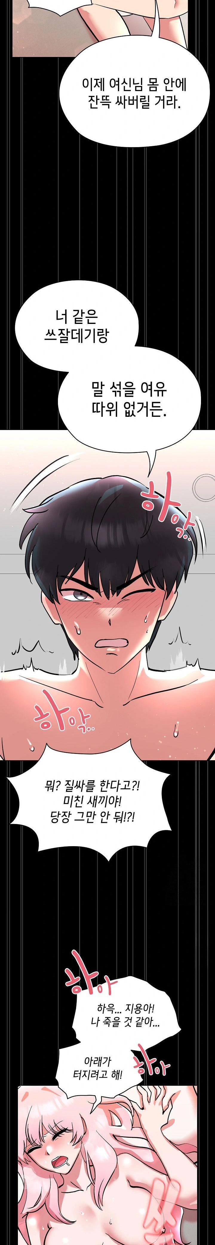 The Ghostly Deal Raw Chapter 6 - Page 24