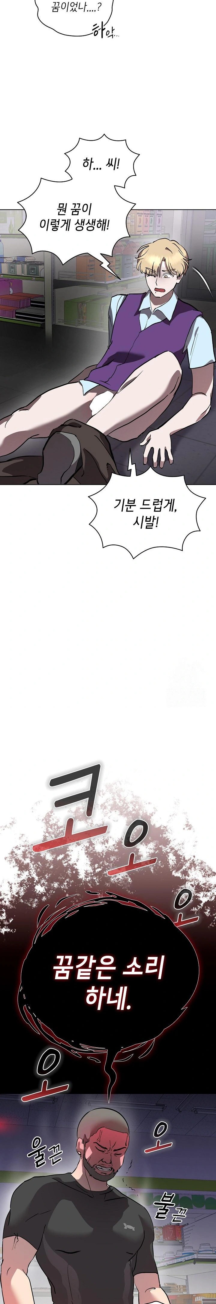 The Ghostly Deal Raw Chapter 6 - Page 31