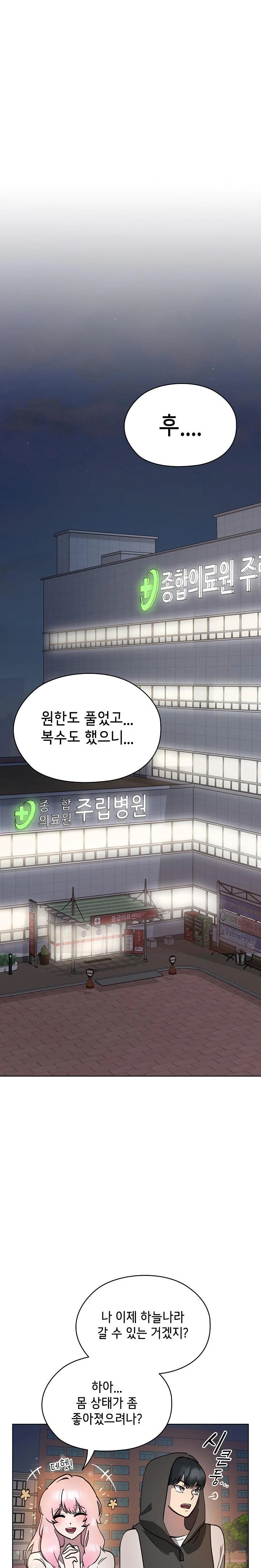 The Ghostly Deal Raw Chapter 6 - Page 33