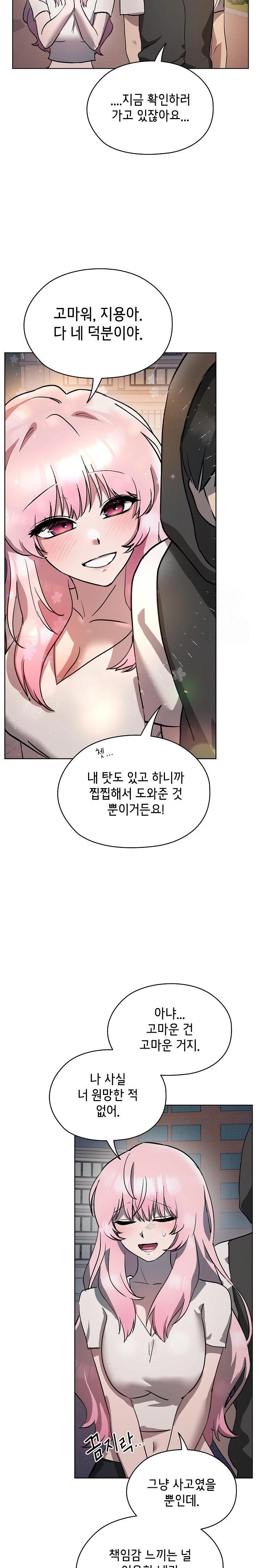 The Ghostly Deal Raw Chapter 6 - Page 34