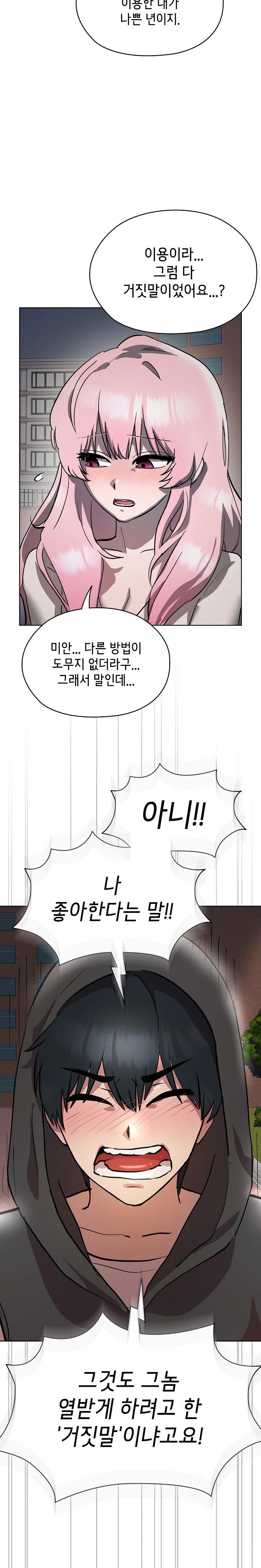 The Ghostly Deal Raw Chapter 6 - Page 35