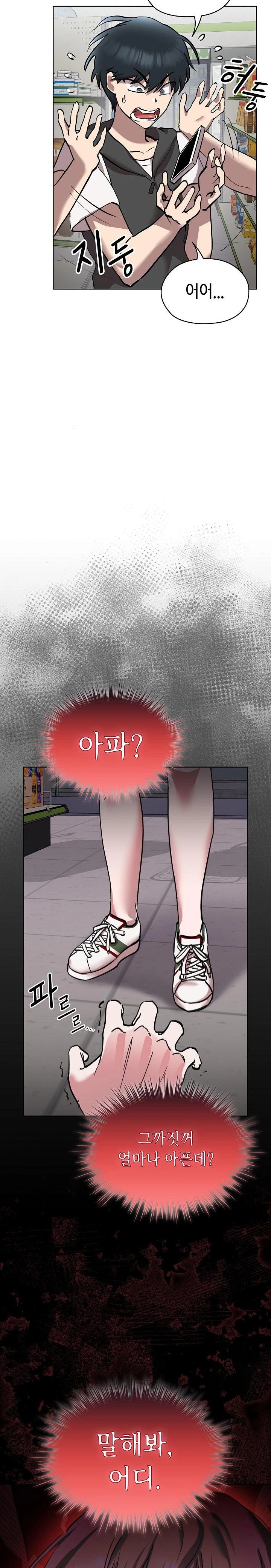 The Ghostly Deal Raw Chapter 6 - Page 9