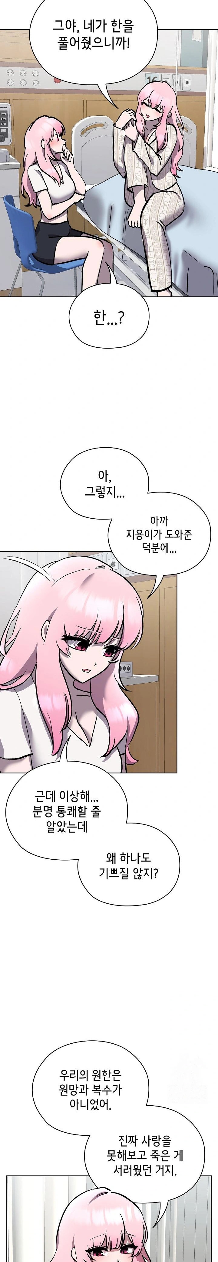 The Ghostly Deal Raw Chapter 7 - Page 12