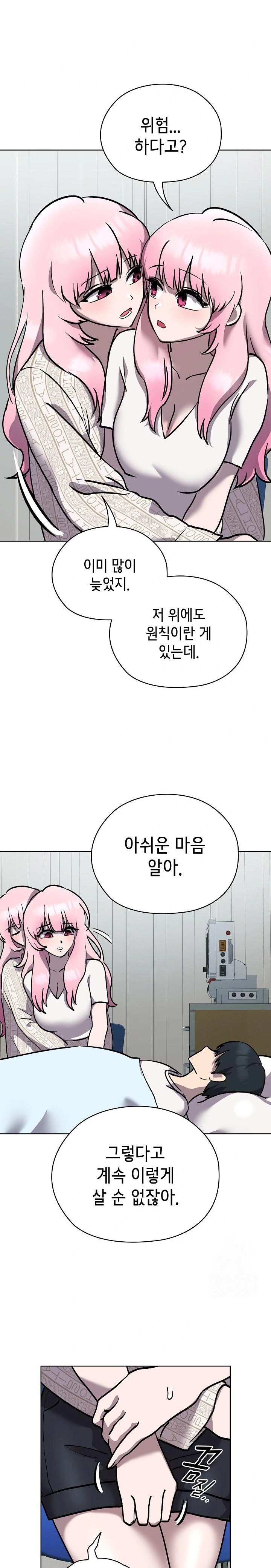 The Ghostly Deal Raw Chapter 7 - Page 15