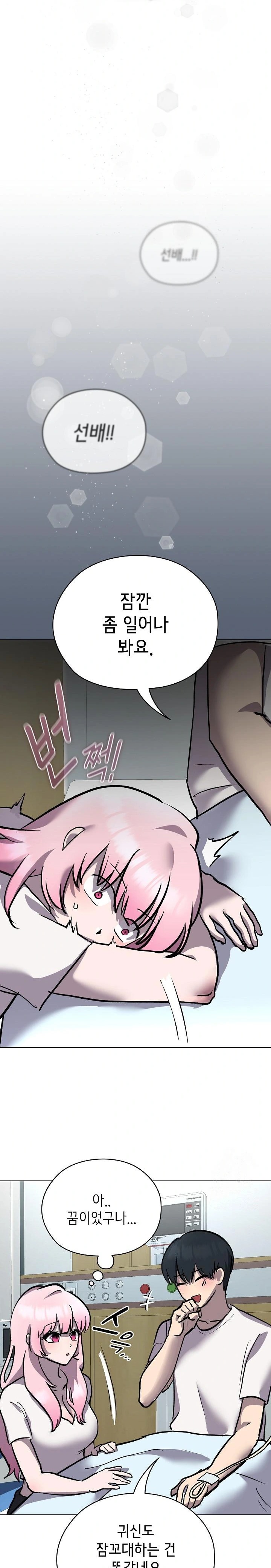 The Ghostly Deal Raw Chapter 7 - Page 20