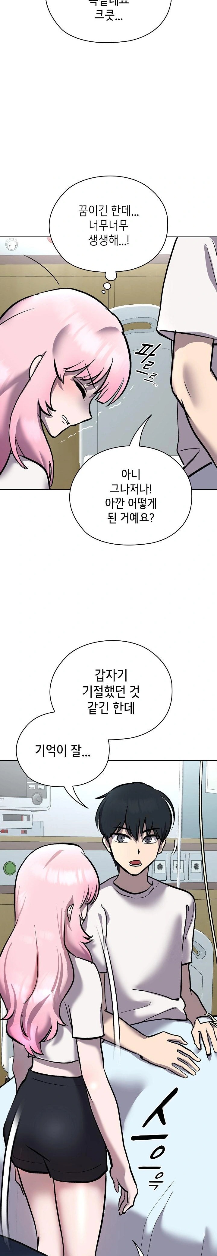 The Ghostly Deal Raw Chapter 7 - Page 21