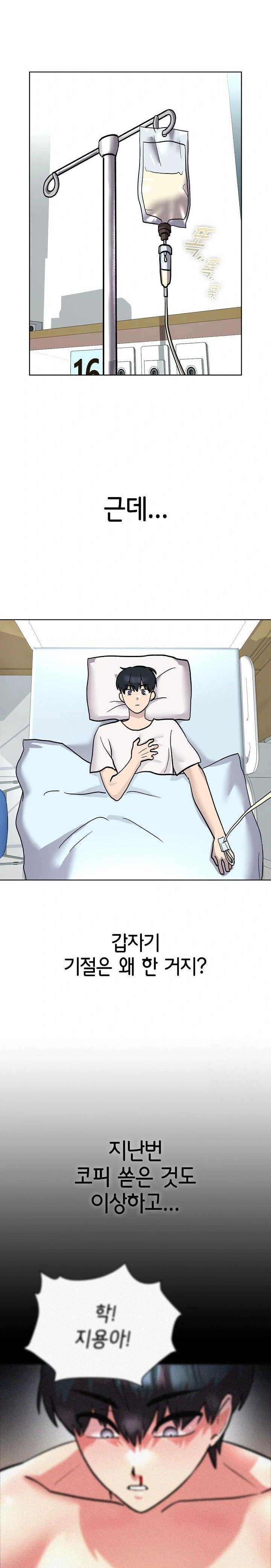 The Ghostly Deal Raw Chapter 7 - Page 28