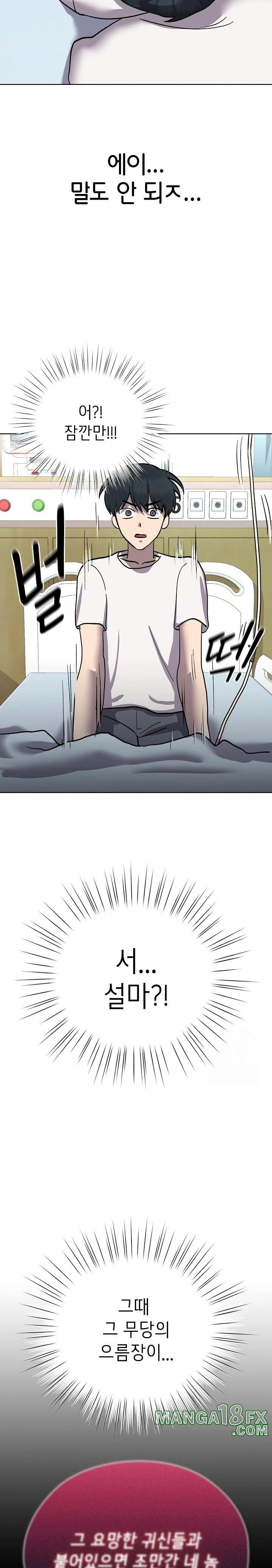 The Ghostly Deal Raw Chapter 7 - Page 30