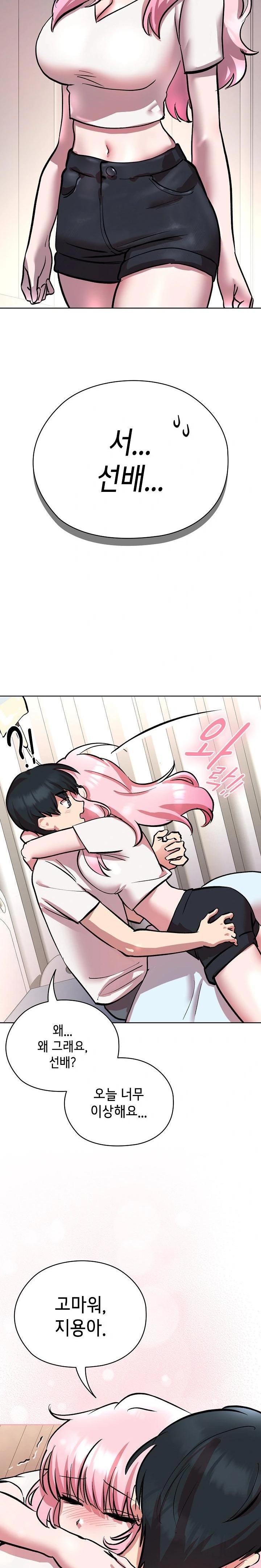 The Ghostly Deal Raw Chapter 7 - Page 33