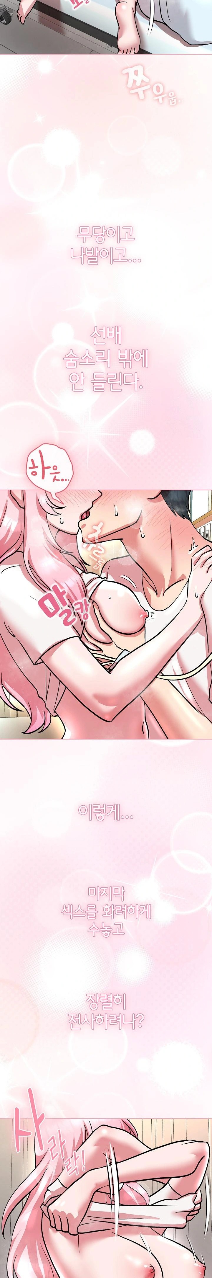 The Ghostly Deal Raw Chapter 7 - Page 36