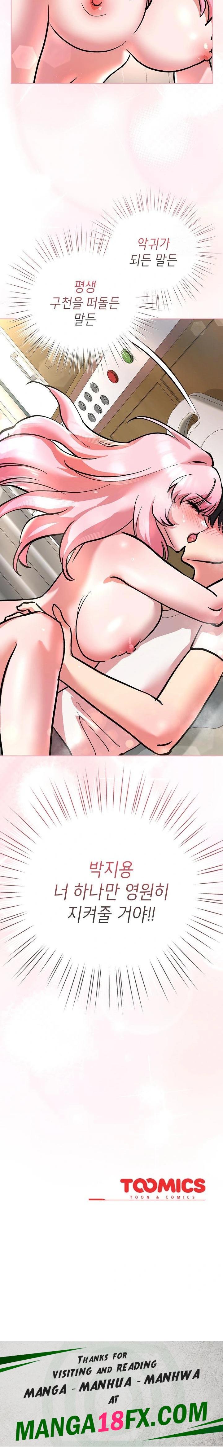 The Ghostly Deal Raw Chapter 7 - Page 38