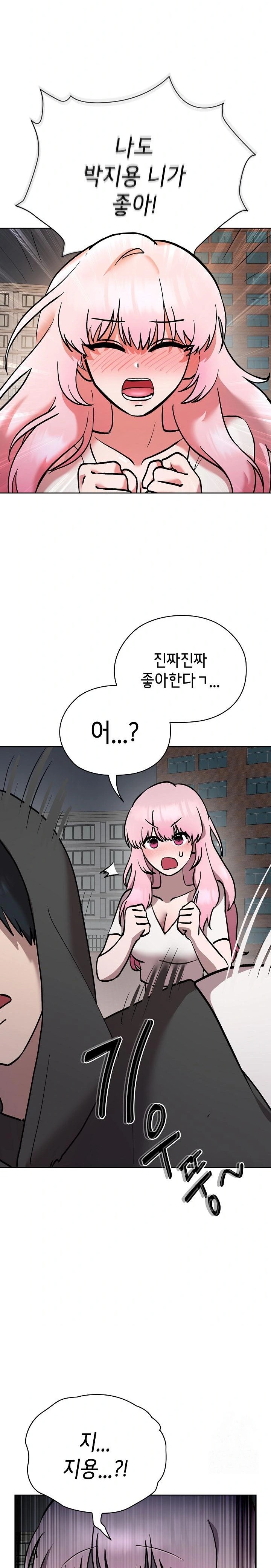 The Ghostly Deal Raw Chapter 7 - Page 5