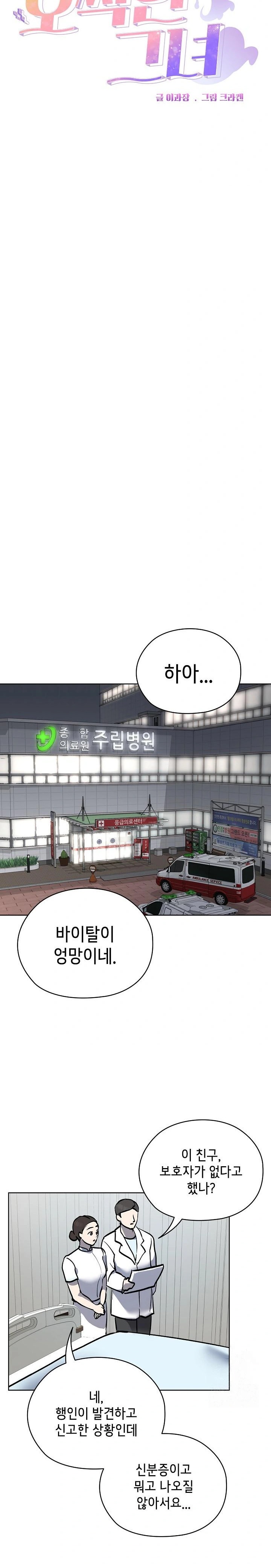 The Ghostly Deal Raw Chapter 7 - Page 7