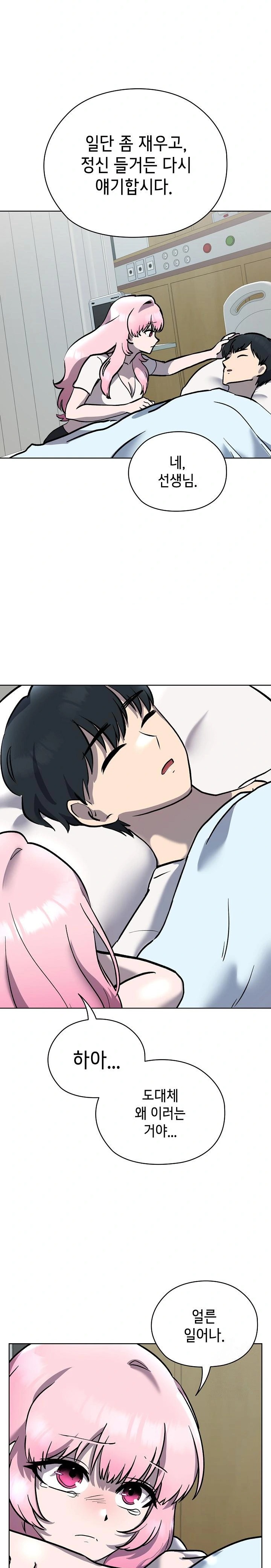 The Ghostly Deal Raw Chapter 7 - Page 8