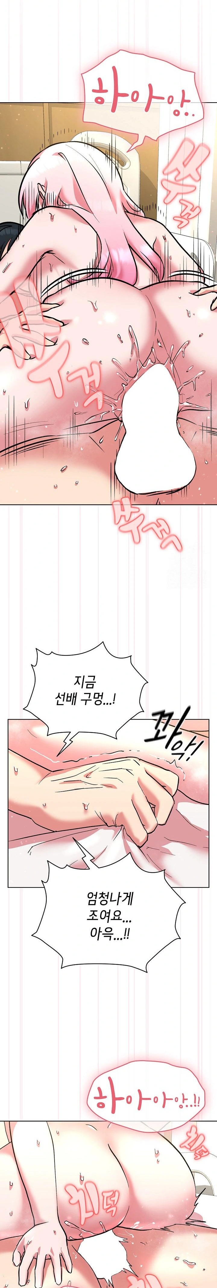 The Ghostly Deal Raw Chapter 8 - Page 11