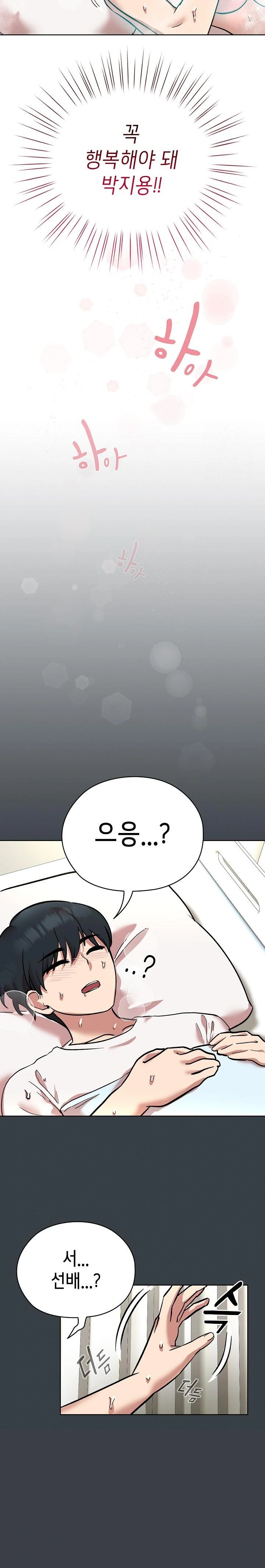 The Ghostly Deal Raw Chapter 8 - Page 14