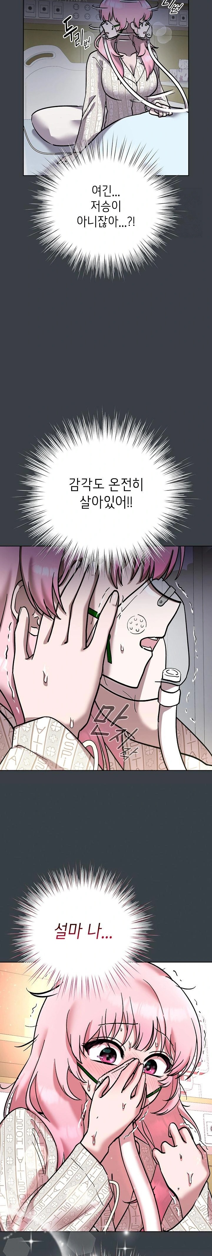 The Ghostly Deal Raw Chapter 8 - Page 17