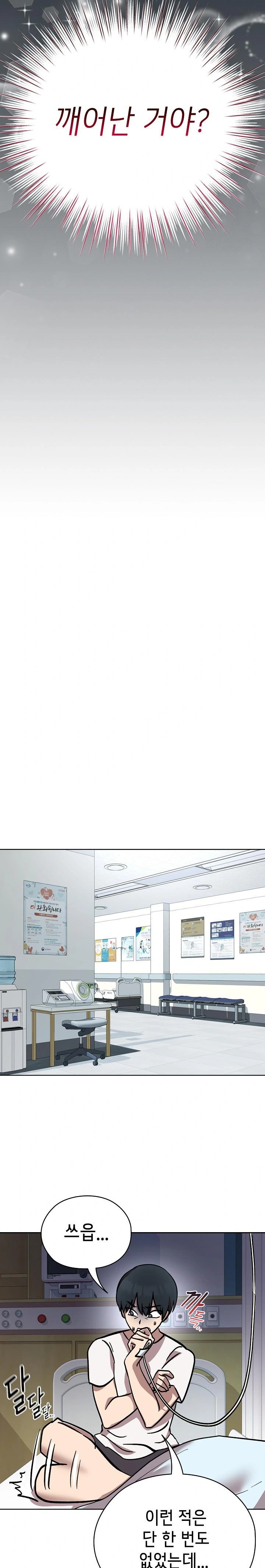 The Ghostly Deal Raw Chapter 8 - Page 18