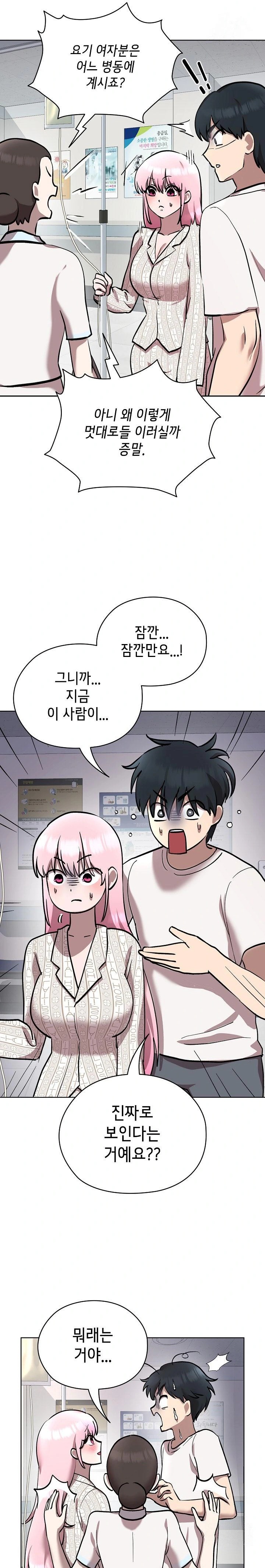 The Ghostly Deal Raw Chapter 8 - Page 22