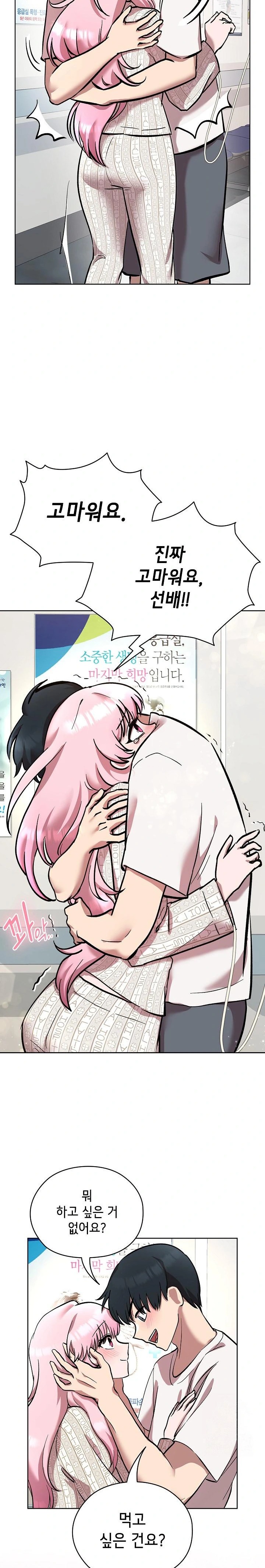 The Ghostly Deal Raw Chapter 8 - Page 24