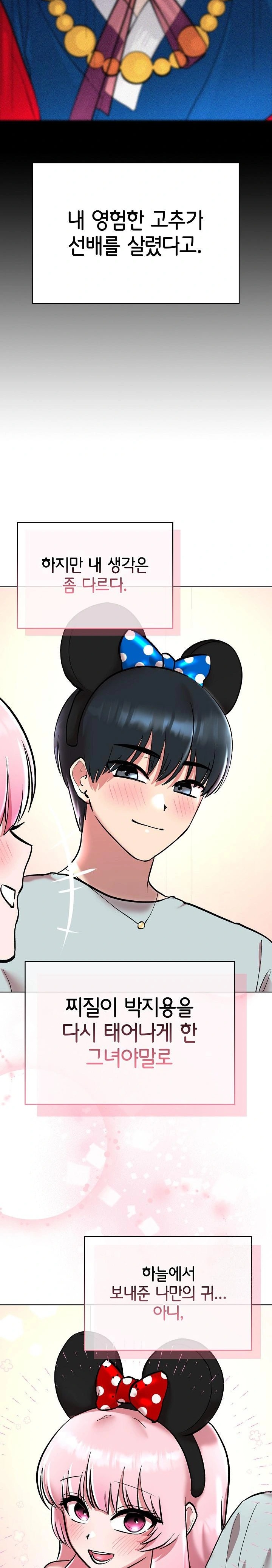 The Ghostly Deal Raw Chapter 8 - Page 28