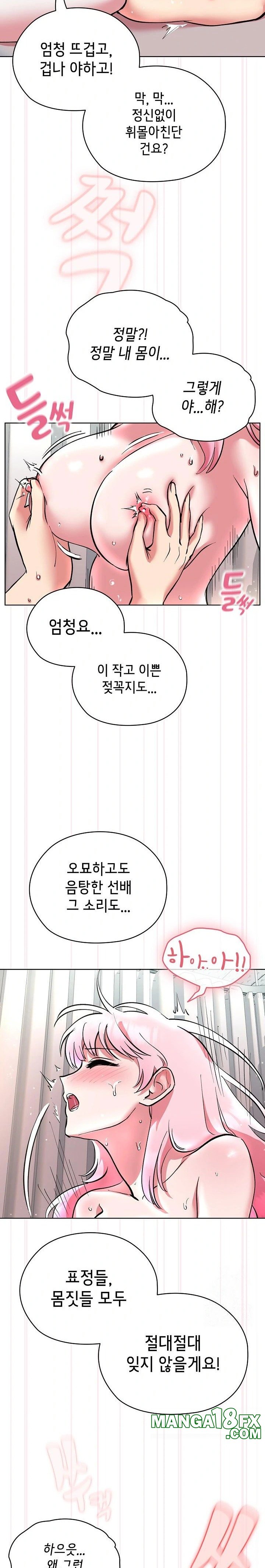 The Ghostly Deal Raw Chapter 8 - Page 3