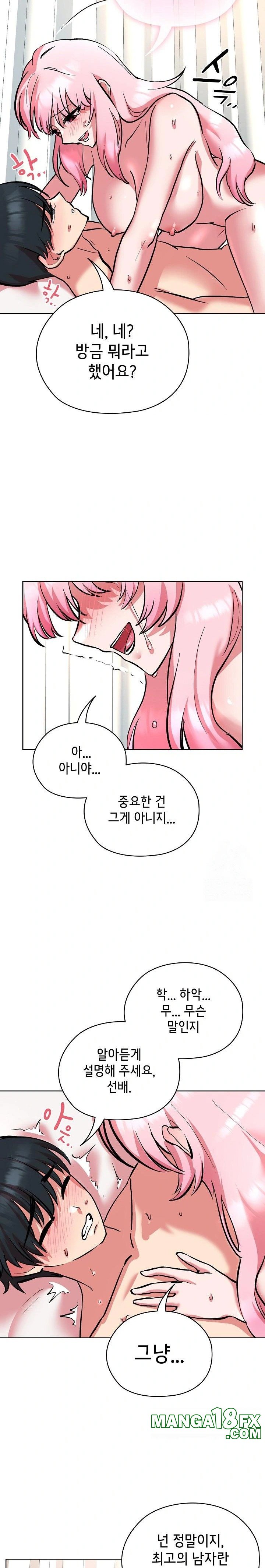 The Ghostly Deal Raw Chapter 8 - Page 8