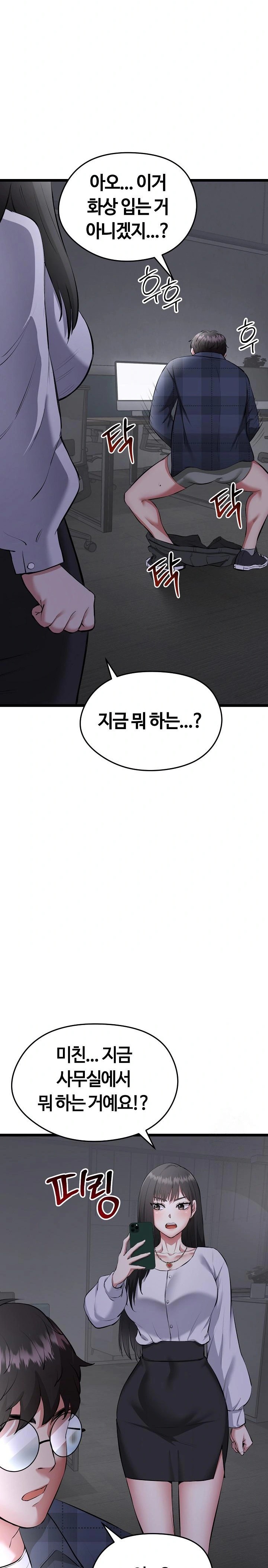 Running the Game Raw Chapter 1 - Page 12