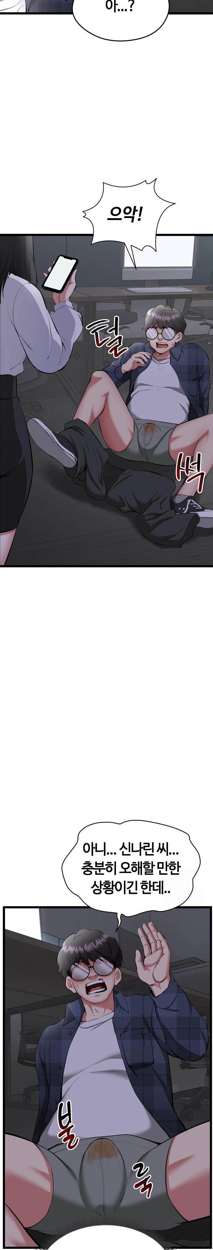 Running the Game Raw Chapter 1 - Page 13