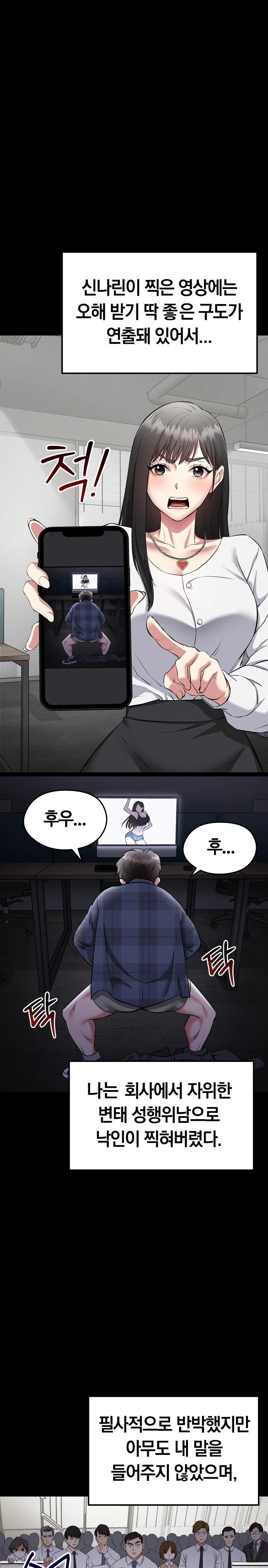 Running the Game Raw Chapter 1 - Page 16