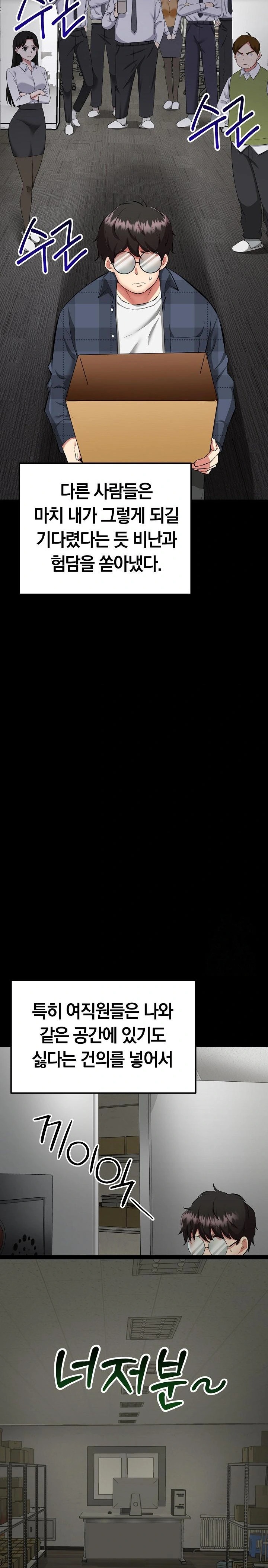 Running the Game Raw Chapter 1 - Page 17