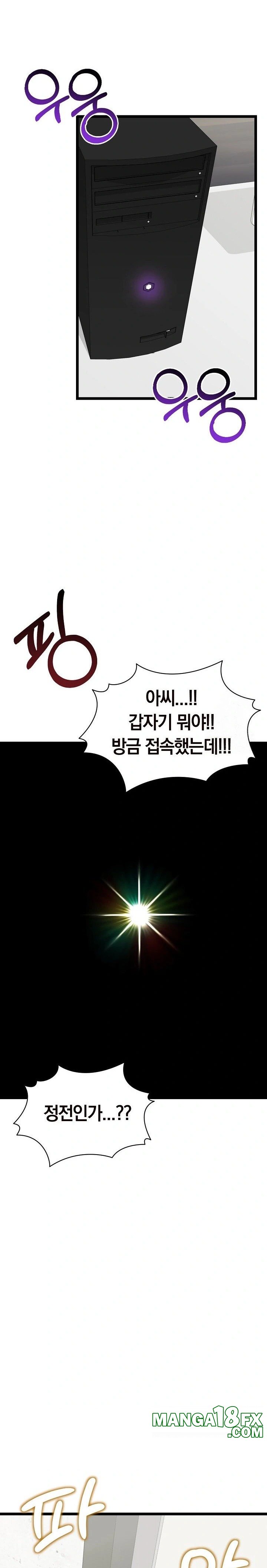 Running the Game Raw Chapter 1 - Page 23